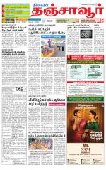 Thanjavur-Trichy Supplement