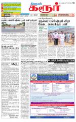 Karur-Trichy Supplement