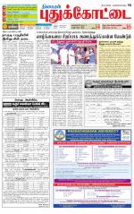 Pudukkottai-Trichy Supplement