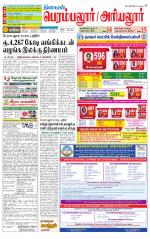Perambalur-Trichy Supplement