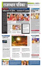 राजस्थान