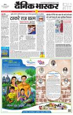 छतरपुर - टीकमगढ़ 