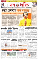 Navshakti Epaper