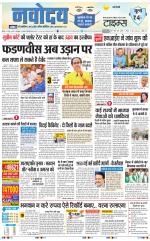 Navodaya Times Main