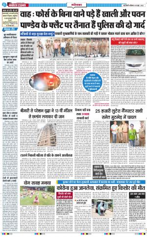 The Navodaya Times Ghaziabad﻿
