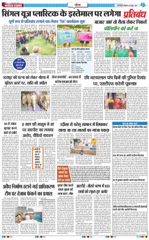 The Navodaya Times Noida