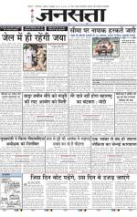 Jansatta, Hindi, 08/10/2014