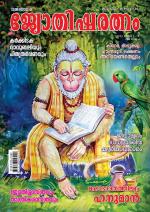 Jyothisharatnam Fortnightly