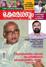 Keralasabdam Weekly