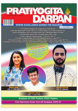 Pratiyogita Darpan English