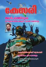Kesari Weekly