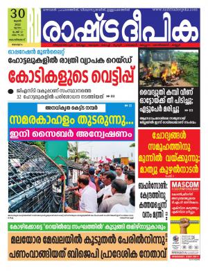 kozhikode30-06-2022