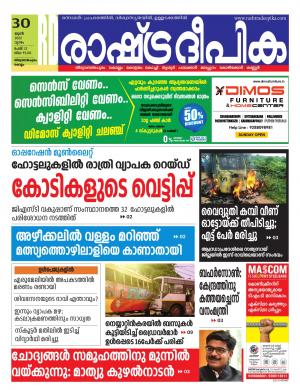 kollam30-06-2022