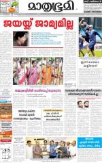 Kozhikode (includes Wayanad)