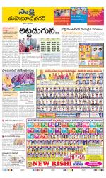 Mahabubnagar District