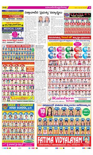 Mahabubnagar Constituencies