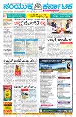 Namma Davanagere, ದಾವಣಗೆರೆ 