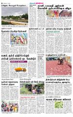 Dindigul-Madurai Supplement