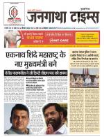 EVENING JANGATHA TIMES