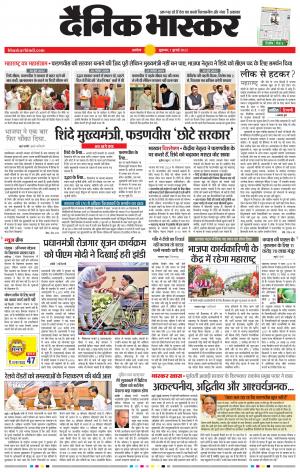 अकोला सिटी