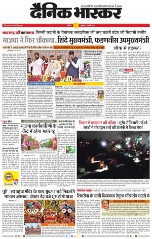 अकोला मेल