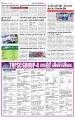 Nagarcoil Supplement