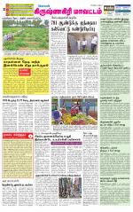 Krishnagiri-Salem Supplement