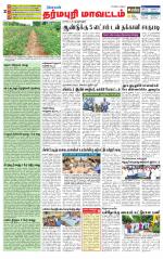 Dharmapuri-Salem Supplement