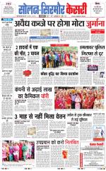 Solan sirmour  kesari