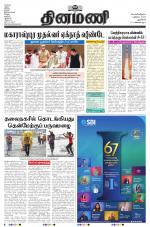 Dinamani - New Delhi