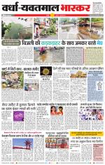 वर्धा-यवतमाल 