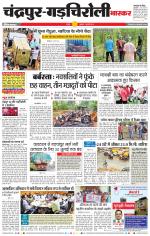 चंद्रपुर-गड़चिरोली 