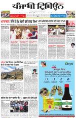 Punjabi Tribune