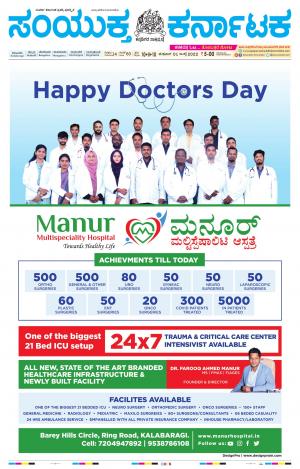 Namma Kalaburagi ಕಲಬುರಗಿ