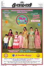 Dinamani - Villupuram