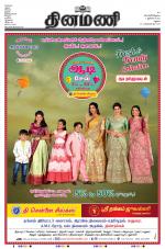 Dinamani - Dindigul & Theni