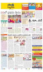 Siddipet District