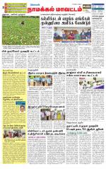 Namakkal-Salem Supplement