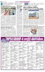 Kanchipuram-Chennai Supplement