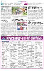 Tiruvellore-Chennai Supplement