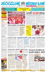 Namma Mangalore ಮಂಗಳೂರು