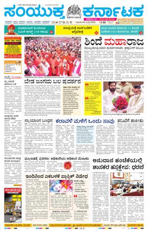 Namma Mangalore ಮಂಗಳೂರು