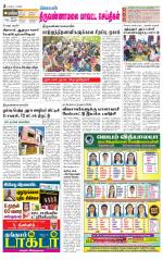 Tiruvannamalai-Vellore Supplement