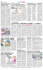 Erode-Coimbatore Supplement