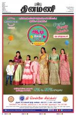 Dinamani - Tiruvallur