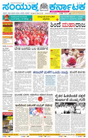 July, 01, 2022, Mysuru