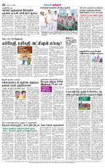 Nilgiri-Coimbatore Supplement