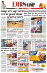 जबलपुर डीबी स्टार 