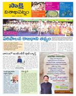 Visakhapatnam District