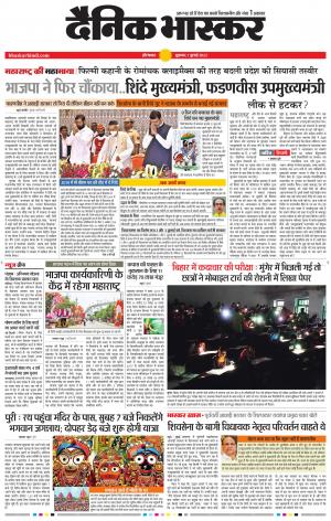 औरंगाबाद डाक